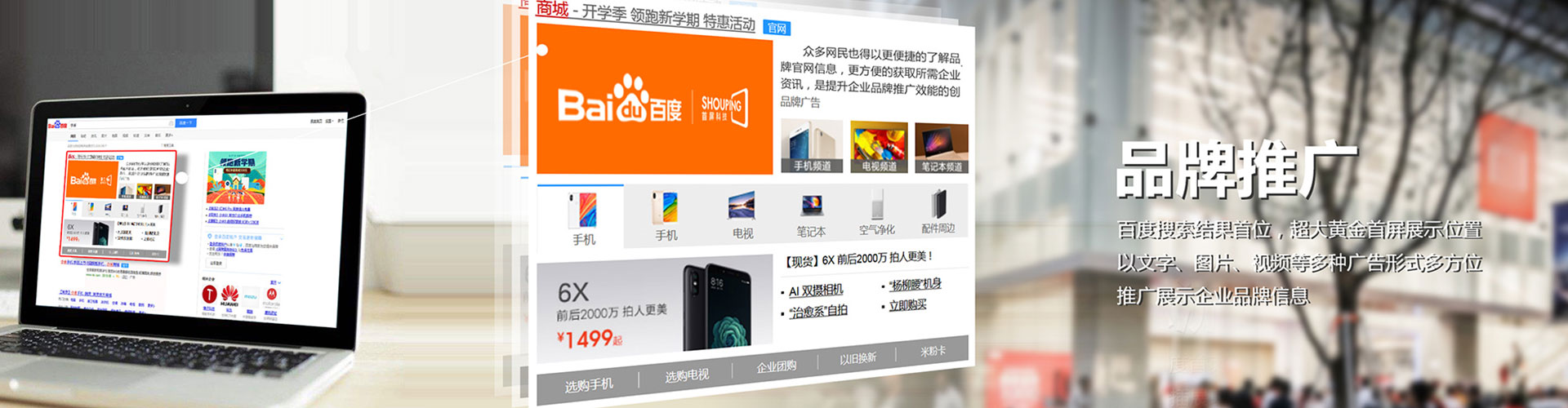 盱眙百度搜索推广