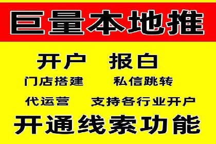 信息流广告开户全流程实操案例
